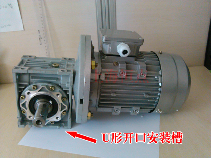 U形開口槽 RV系列減速機