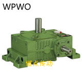 WPWO蝸輪蝸杆減速機